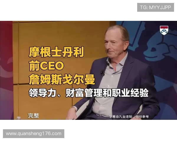 摩根盛通企业家酷引领新时代创新思维与全球商业领导力发展潮流