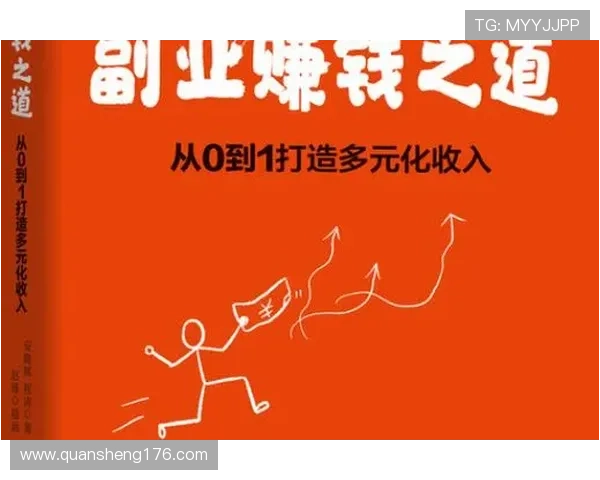 《从零到亿万：企业家如何逆风而行，打造传奇商业帝国》