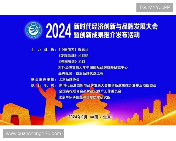 《企业家杂志社探索新时代商业模式创新与领导力发展的全新路径》